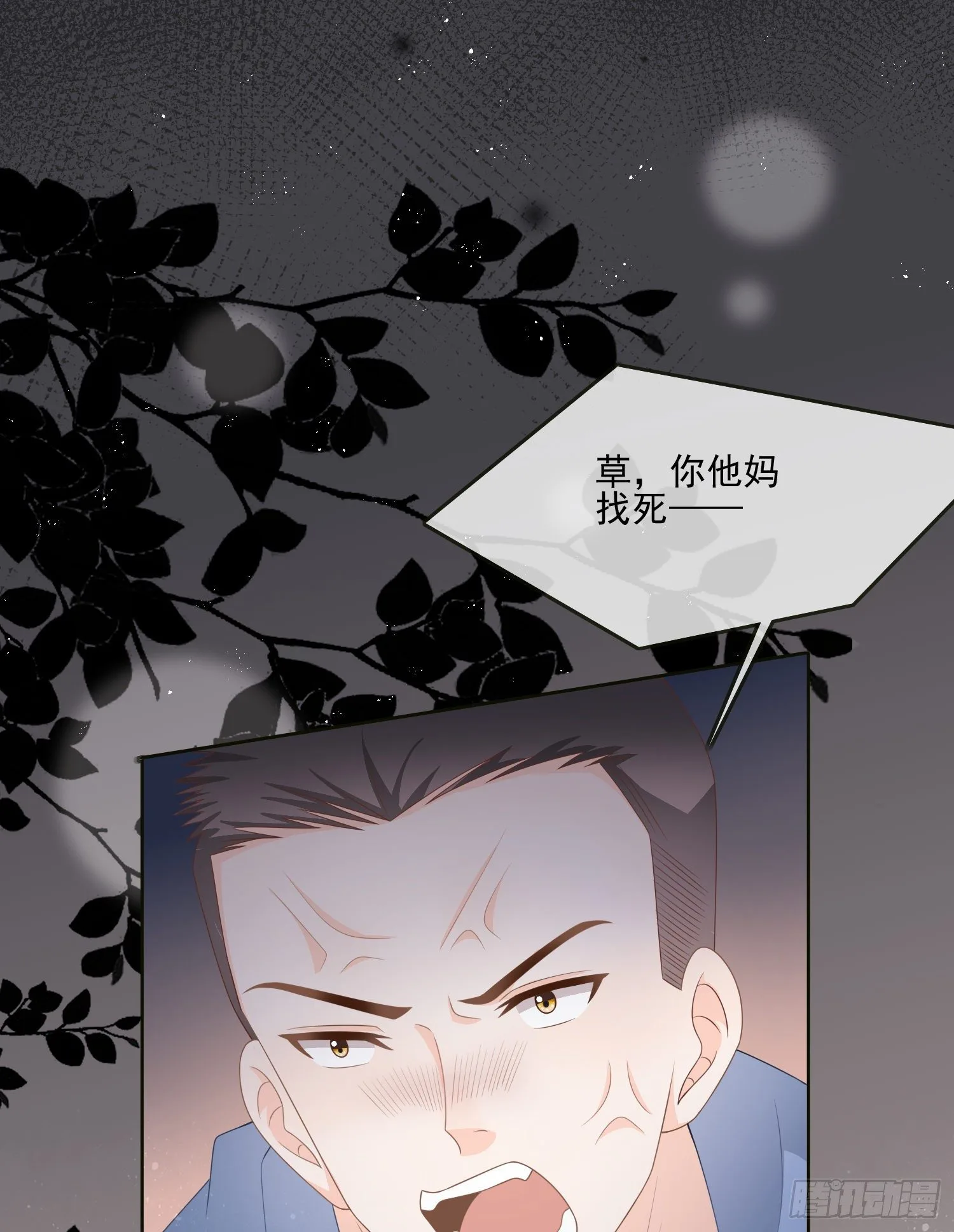 当影后不如念清华(重生考清华)漫画免费漫画,挖墙脚的狗2图