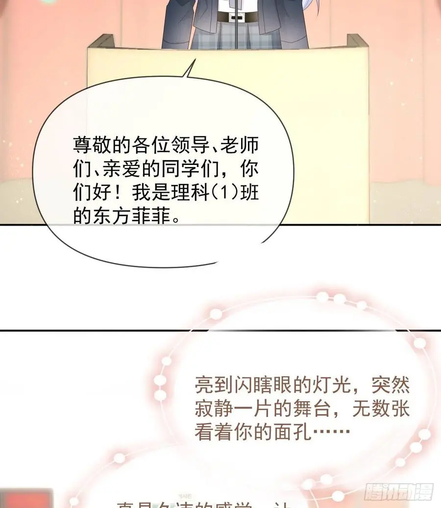 当影后不如念清华漫画下拉式六漫画漫画,你有没有被赶过猪？1图