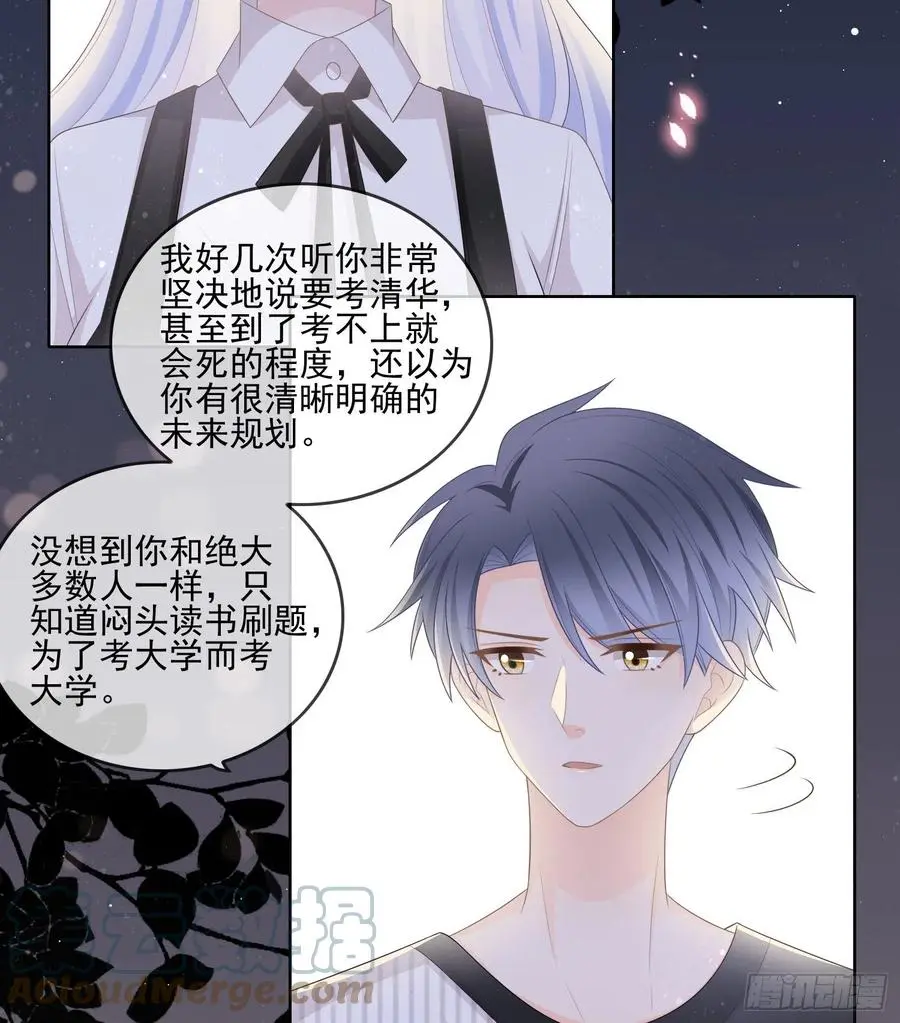 当影后不如念清华漫画免费酷漫屋漫画,为了考大学而考大学2图