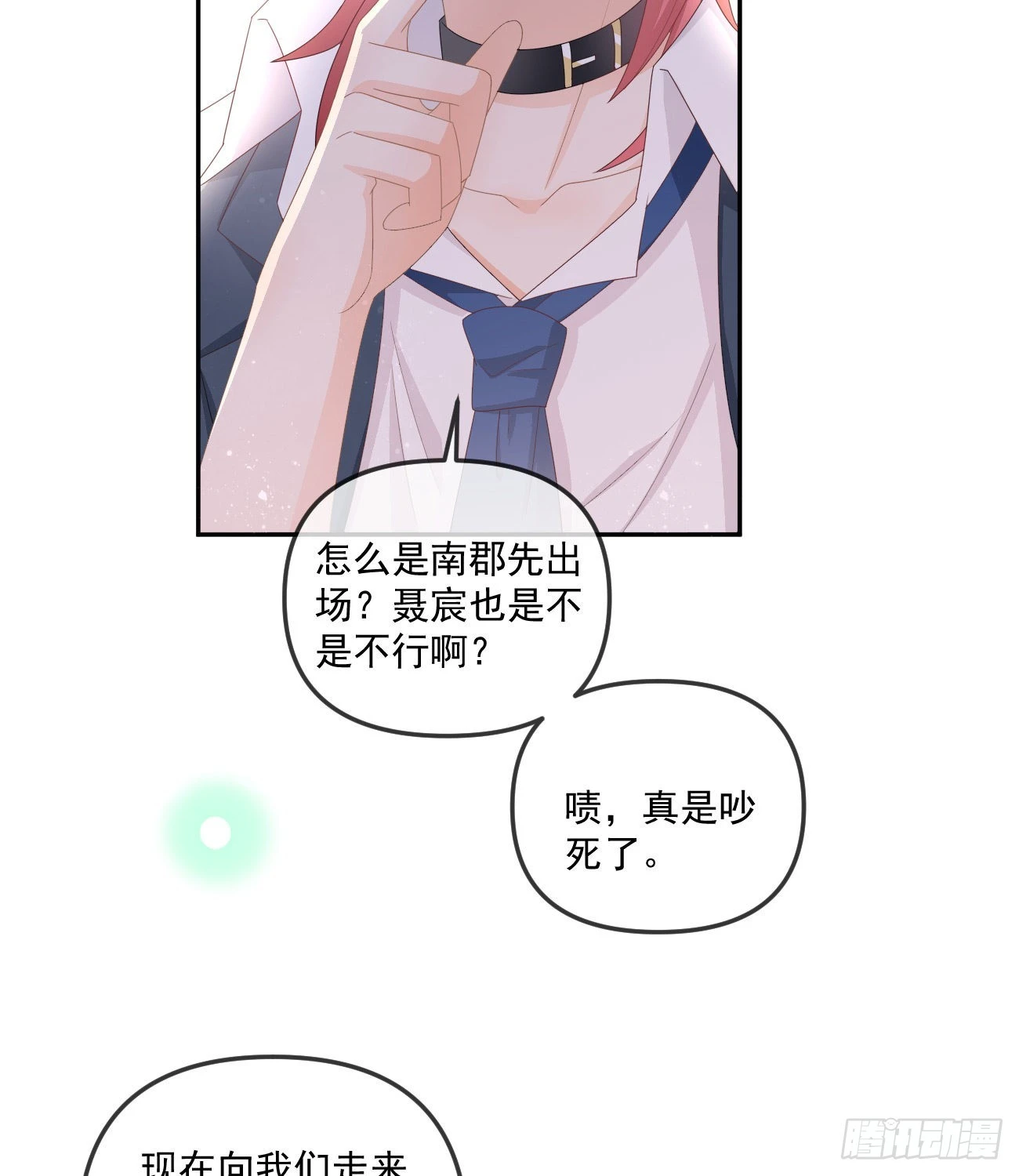 当影后不如念清华42漫画,人肉计算器与百科全书1图