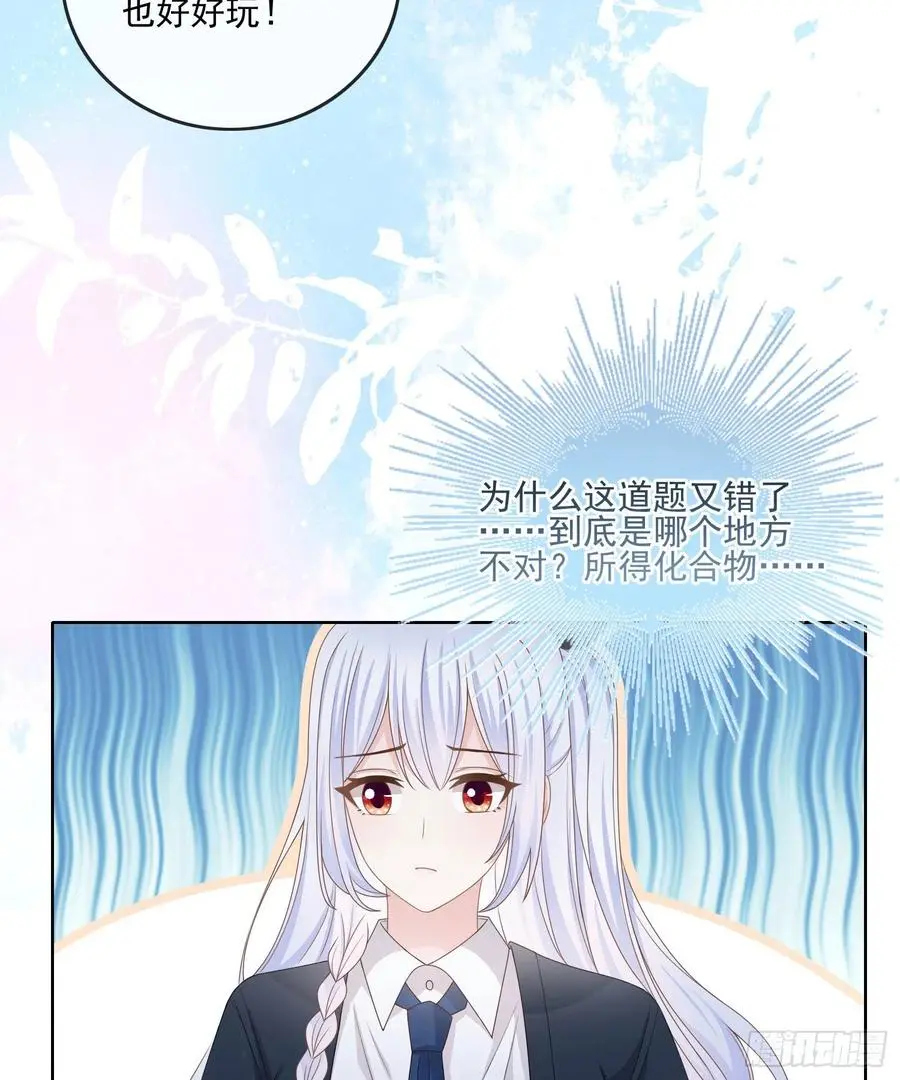 当影后不如念清华（重生考清华）漫画,求不吊车尾1图