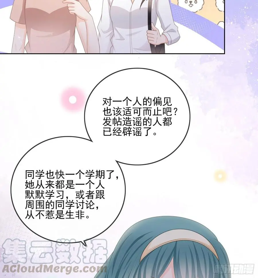 当影后不如念清华漫画免费漫画,是我在追她2图