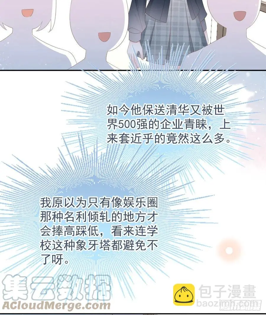 当影后不如念清华95漫画,出生没有，以后也没有1图