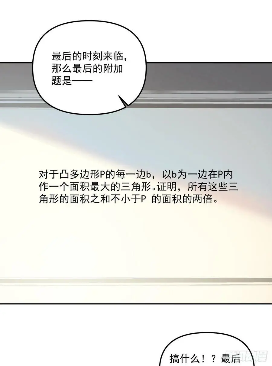 当影后不如念清华免费下拉式漫画,高手过招毫厘间2图