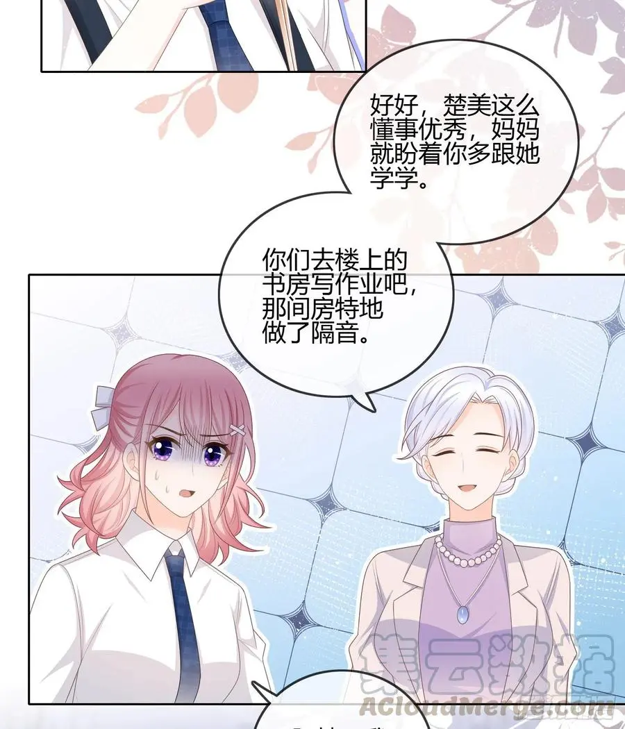 当影后不如念清华42漫画,你的前途捏在我手里2图