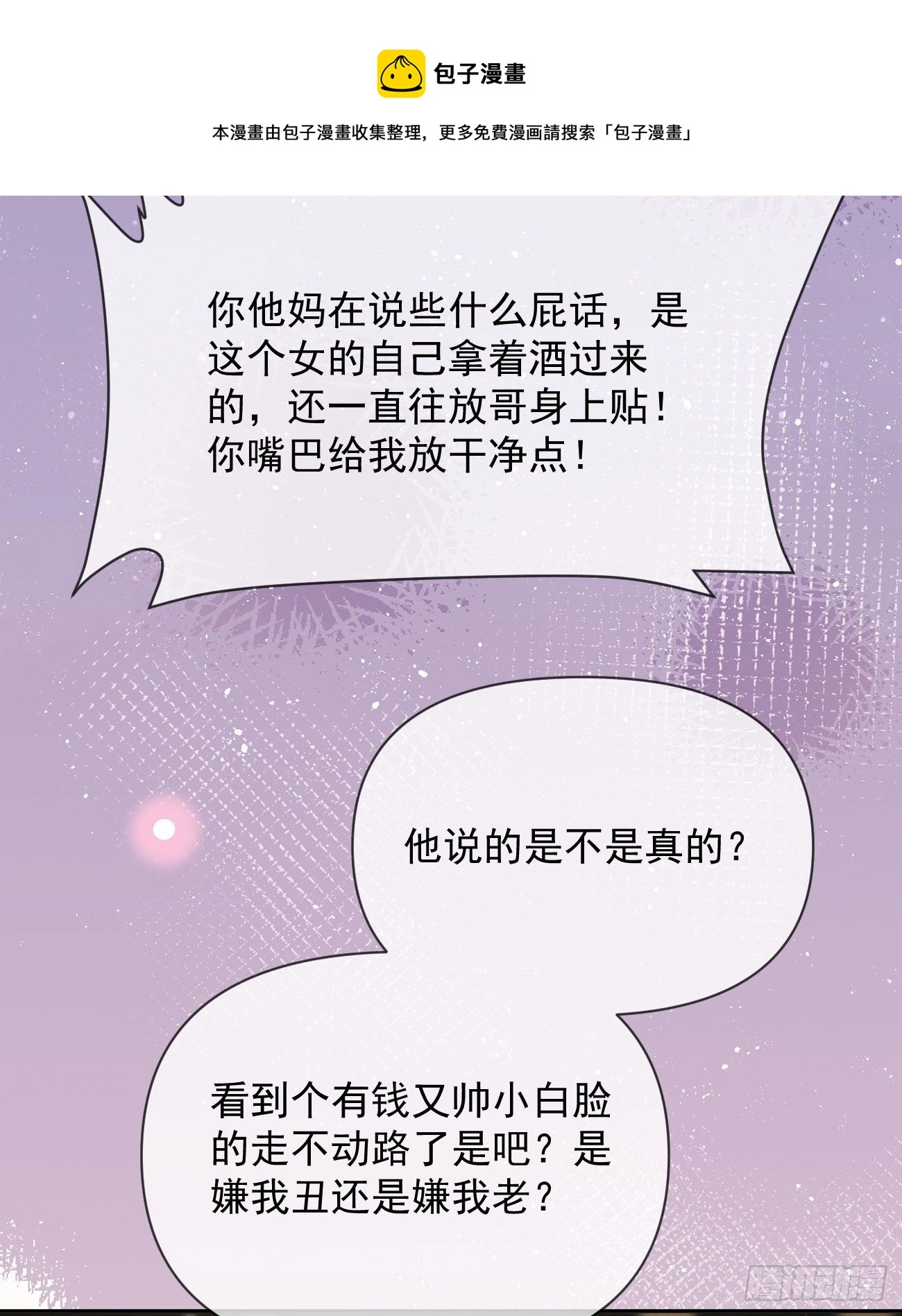 当影后不如念清华小说是什么漫画,Hi，siri！2图