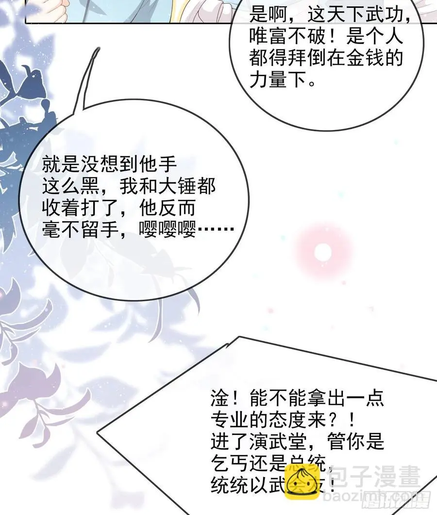 当影后不如念清华95漫画,让人非我弱2图