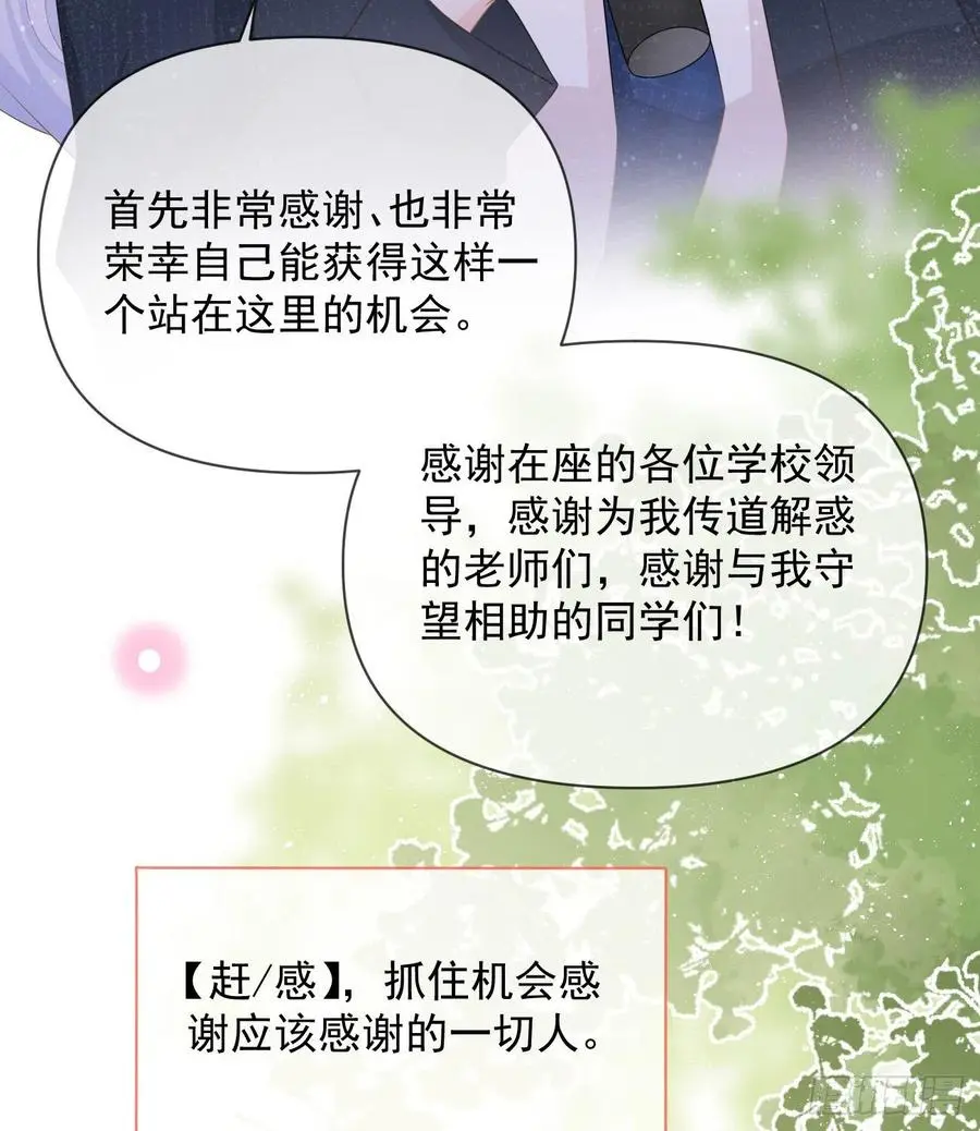 当影后不如当清华漫画,你有没有被赶过猪？1图