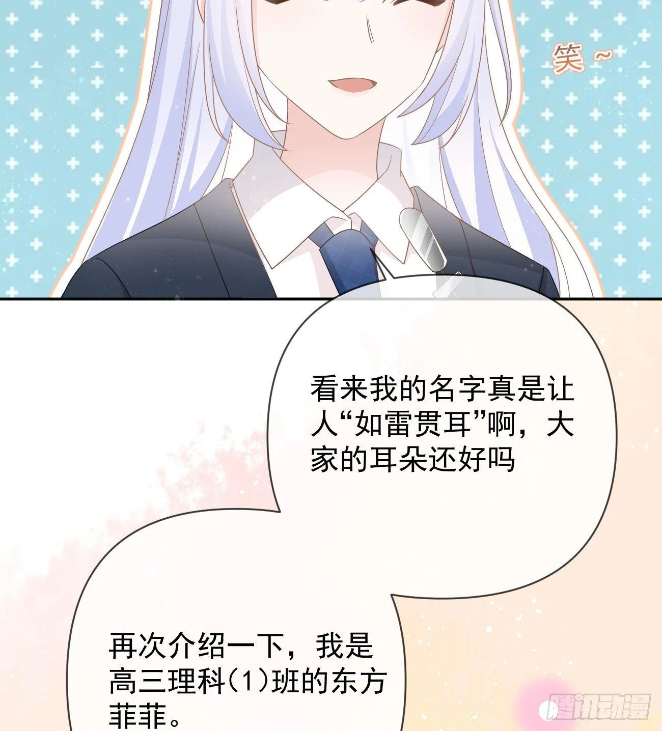 当影后不如念清华小说是什么漫画,菲菲的优势2图