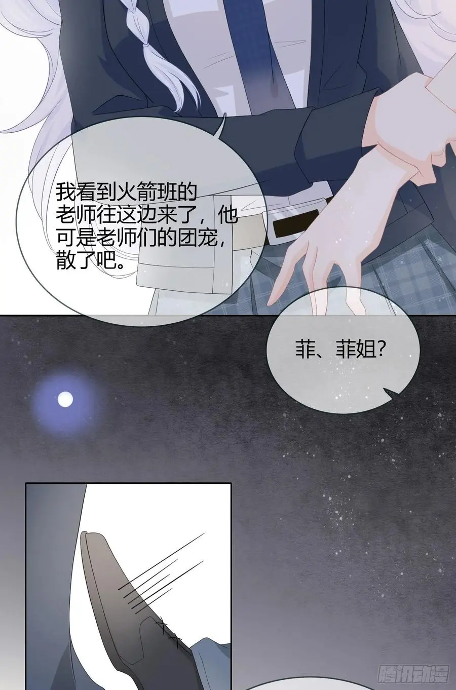 当影后不如念清华免费下拉式漫画,拯救被霸凌的学霸1图