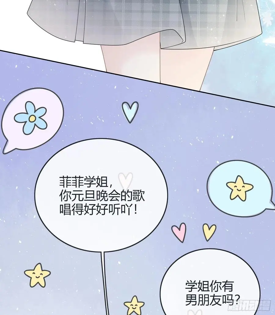 当影后还不如考清华漫画,新任校花2图