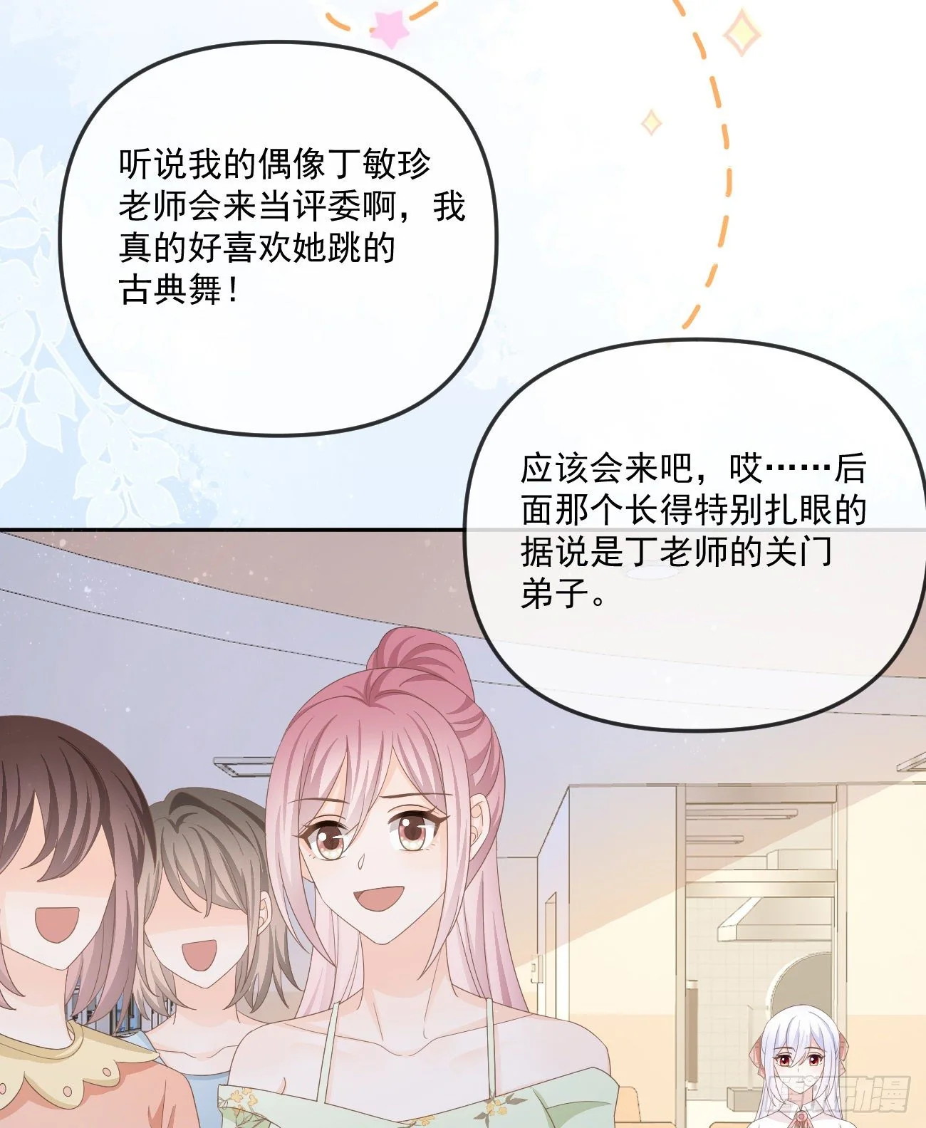 当影后不如念清华（重生考清华）漫画,也包括我2图