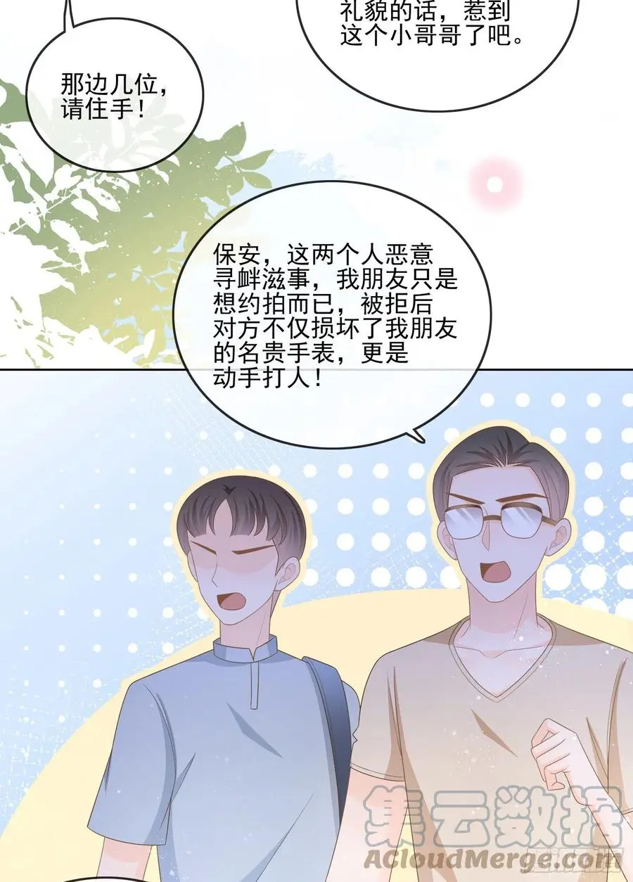 当影后不如读清华免费漫画,女明星的被动技能2图