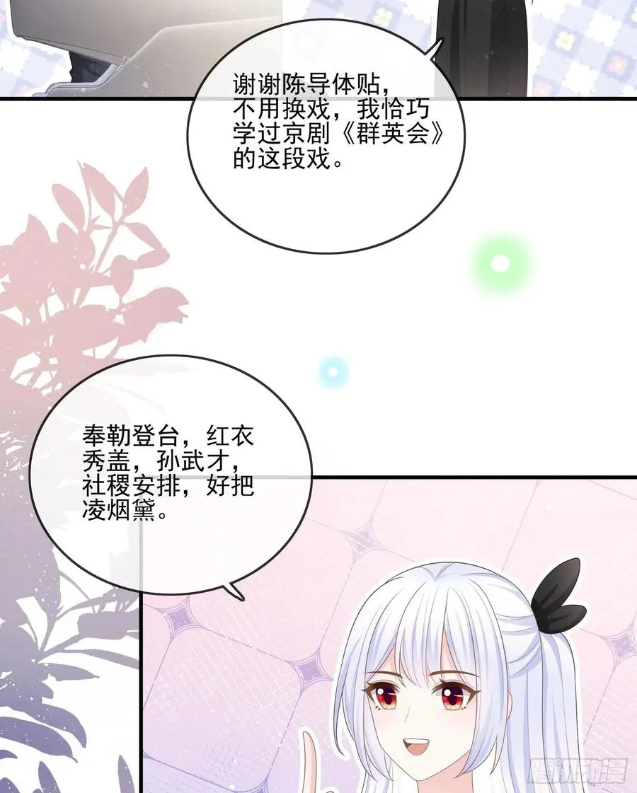 当影后不如念清华漫画免费酷漫屋漫画,天下第一小生2图