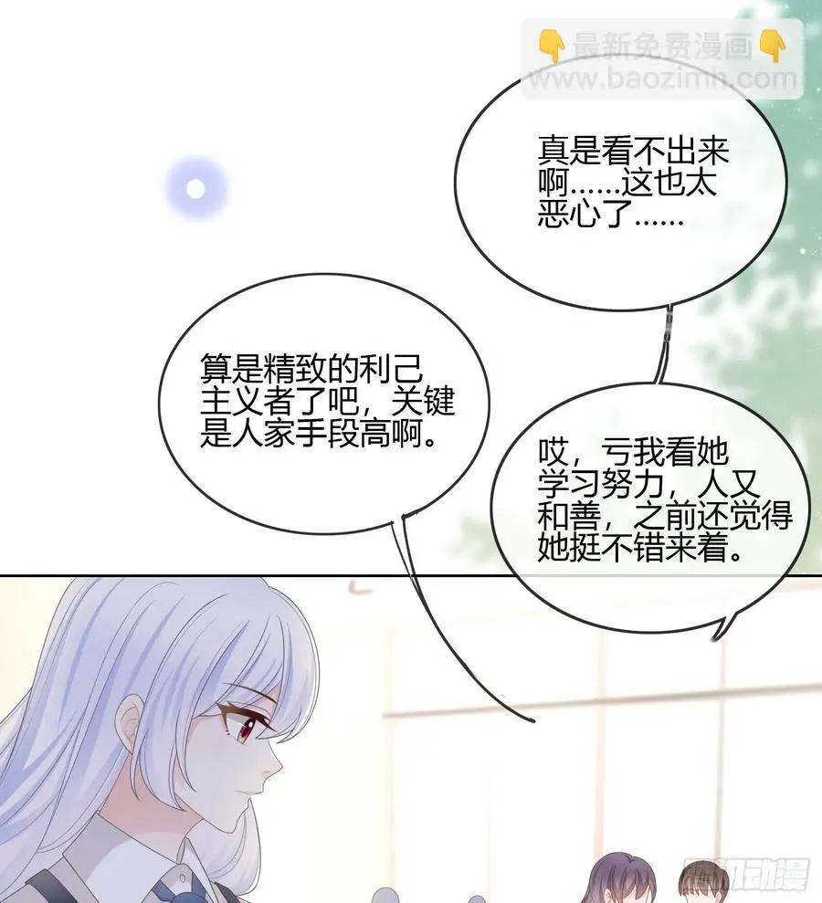 当影后不如念清华漫画免费漫画,不会再被这种人困扰1图