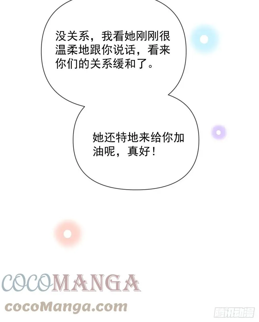 当影后不如念清华小说漫画,真正的危机2图