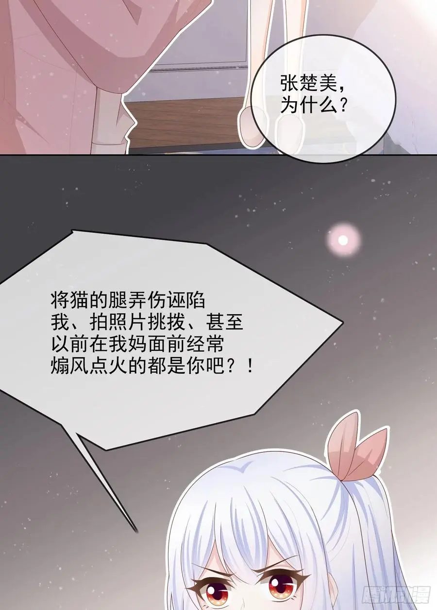 当影后不如念清华免费下拉式漫画,我就是讨厌你2图