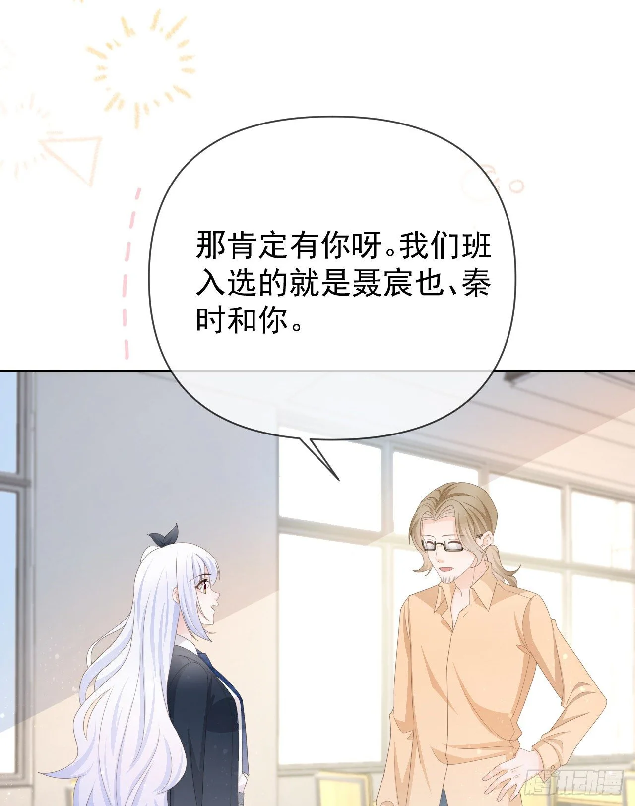 当影后不如念清华免费下拉式漫画,值得肯定的是你自己2图