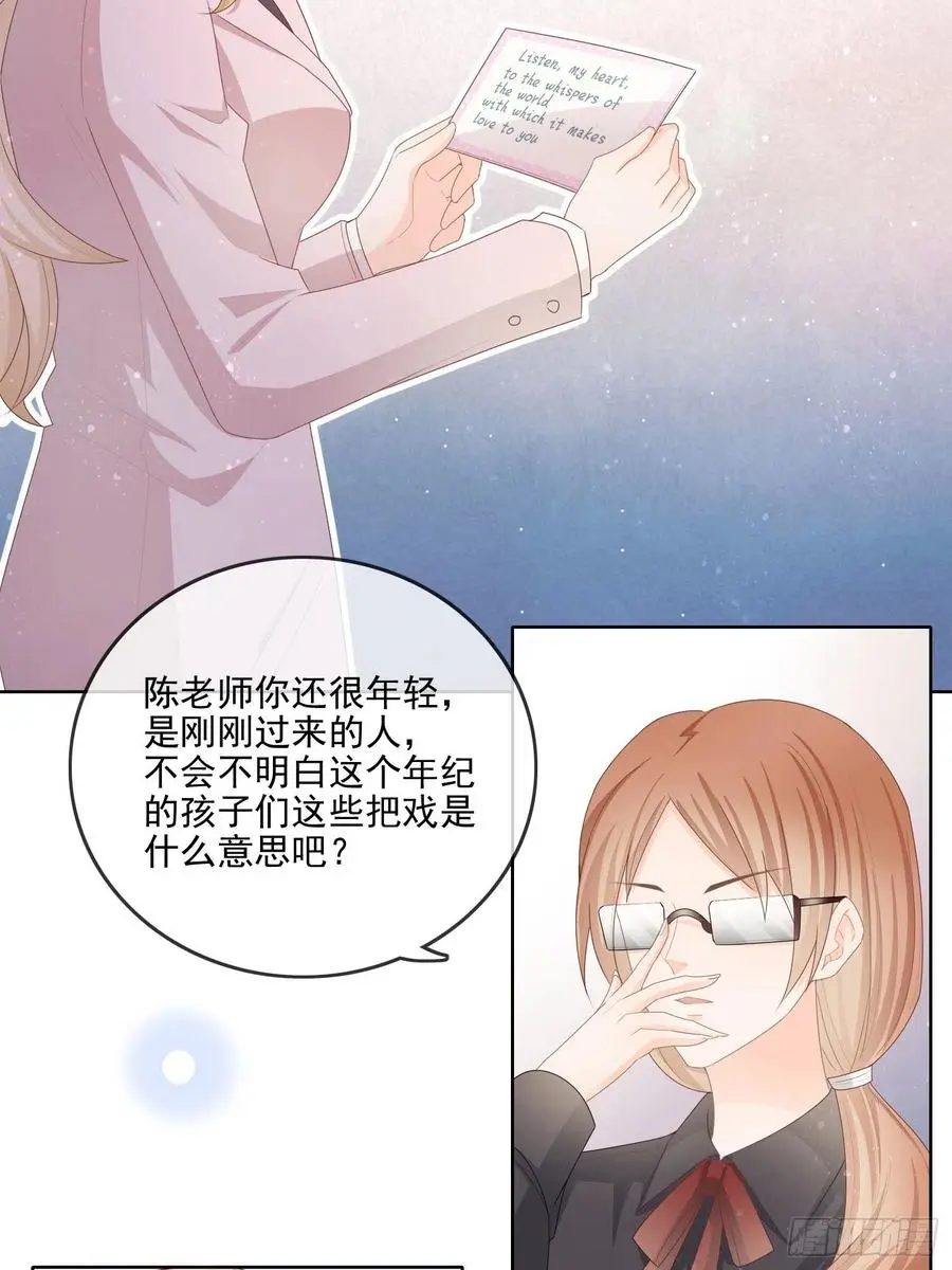 当影后不如念清华漫画免费酷漫屋漫画,知好色而慕少艾2图