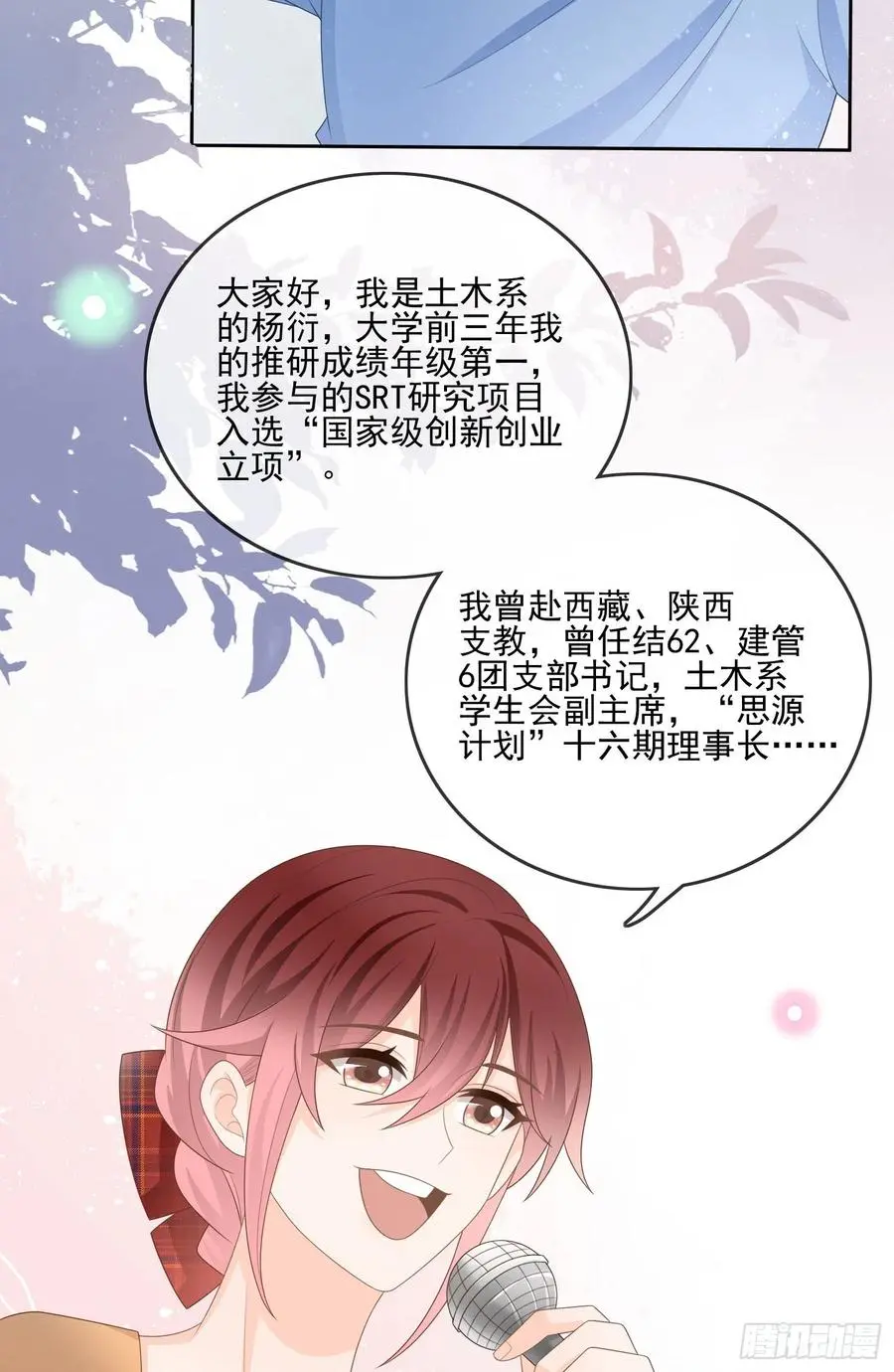 当影后还不如考清华漫画,神仙打架，凡人自闭2图