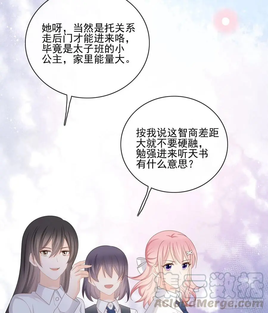 当影后不如念清华（重生考清华）漫画,被孤立的关系户1图