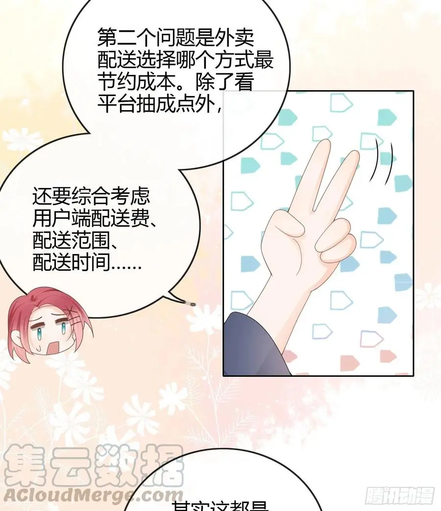 当影后不如念清华43漫画,恶劣的哥哥1图