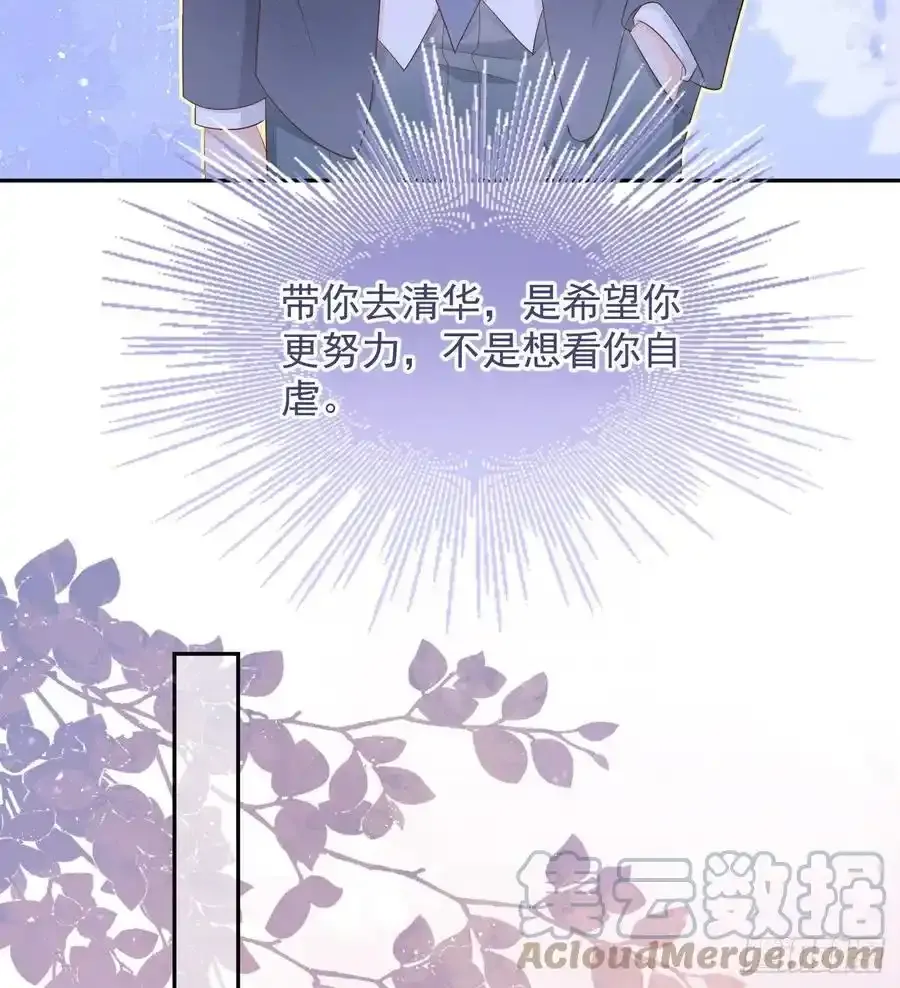 当影后不如念清华漫画免费漫画,从未有过的心情2图