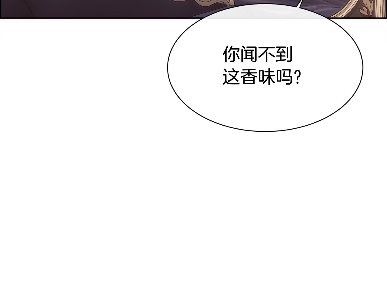 被豢养的玫瑰漫画,第57话 爱与不爱2图