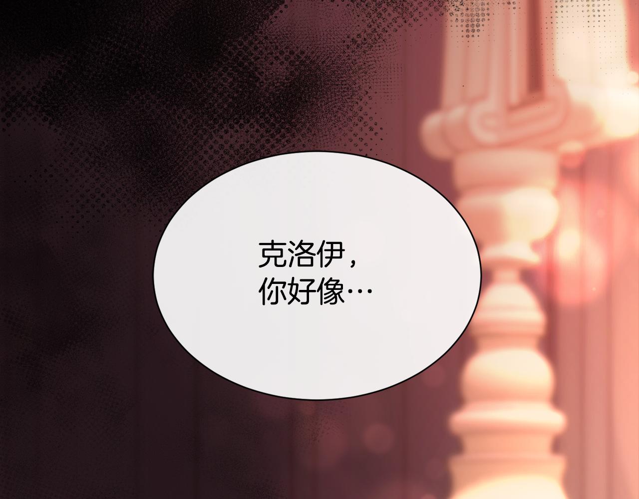 被豢养的玫瑰漫画,第57话 爱与不爱1图