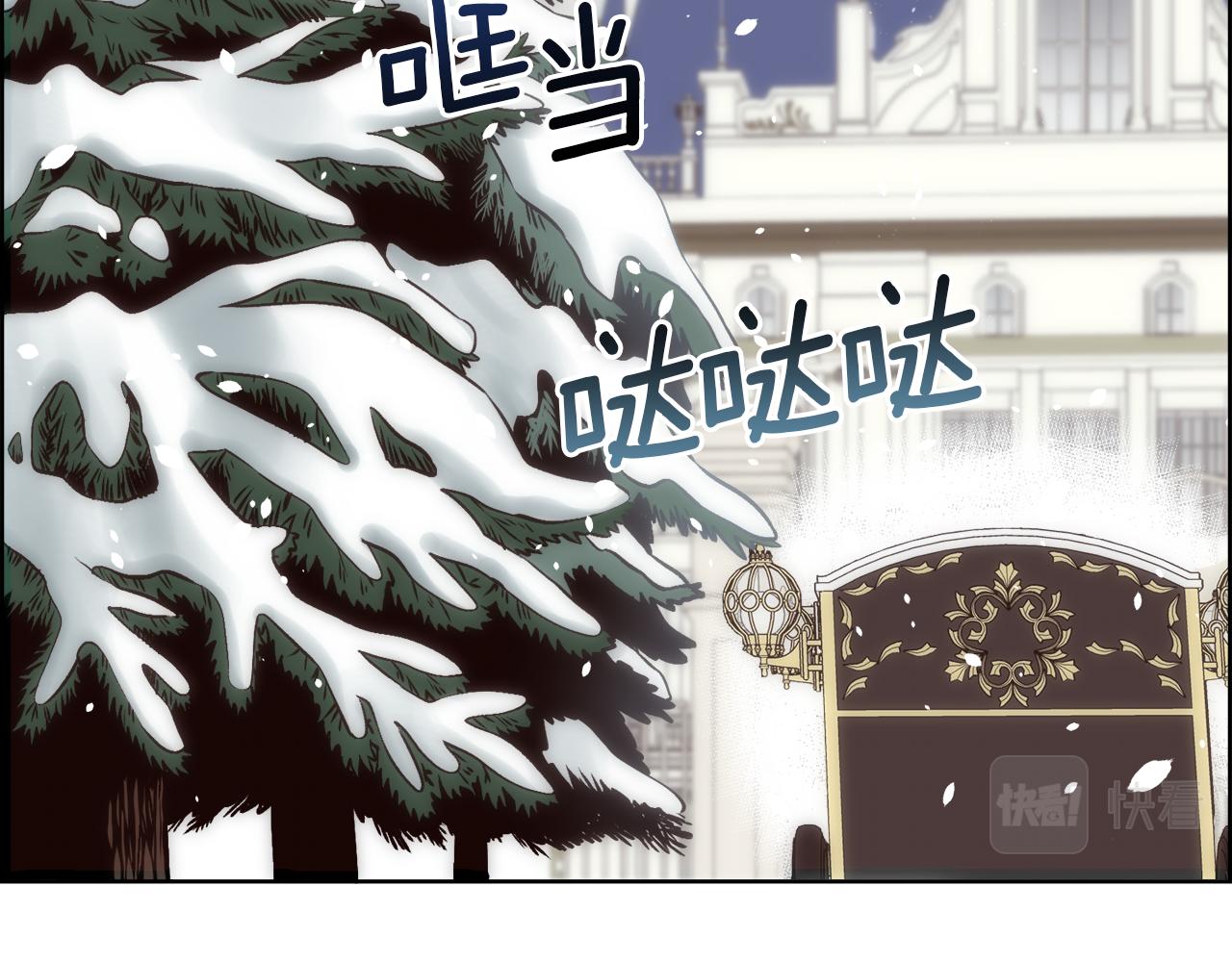 被豢养的玫瑰漫画,第3话 十七岁的我1图