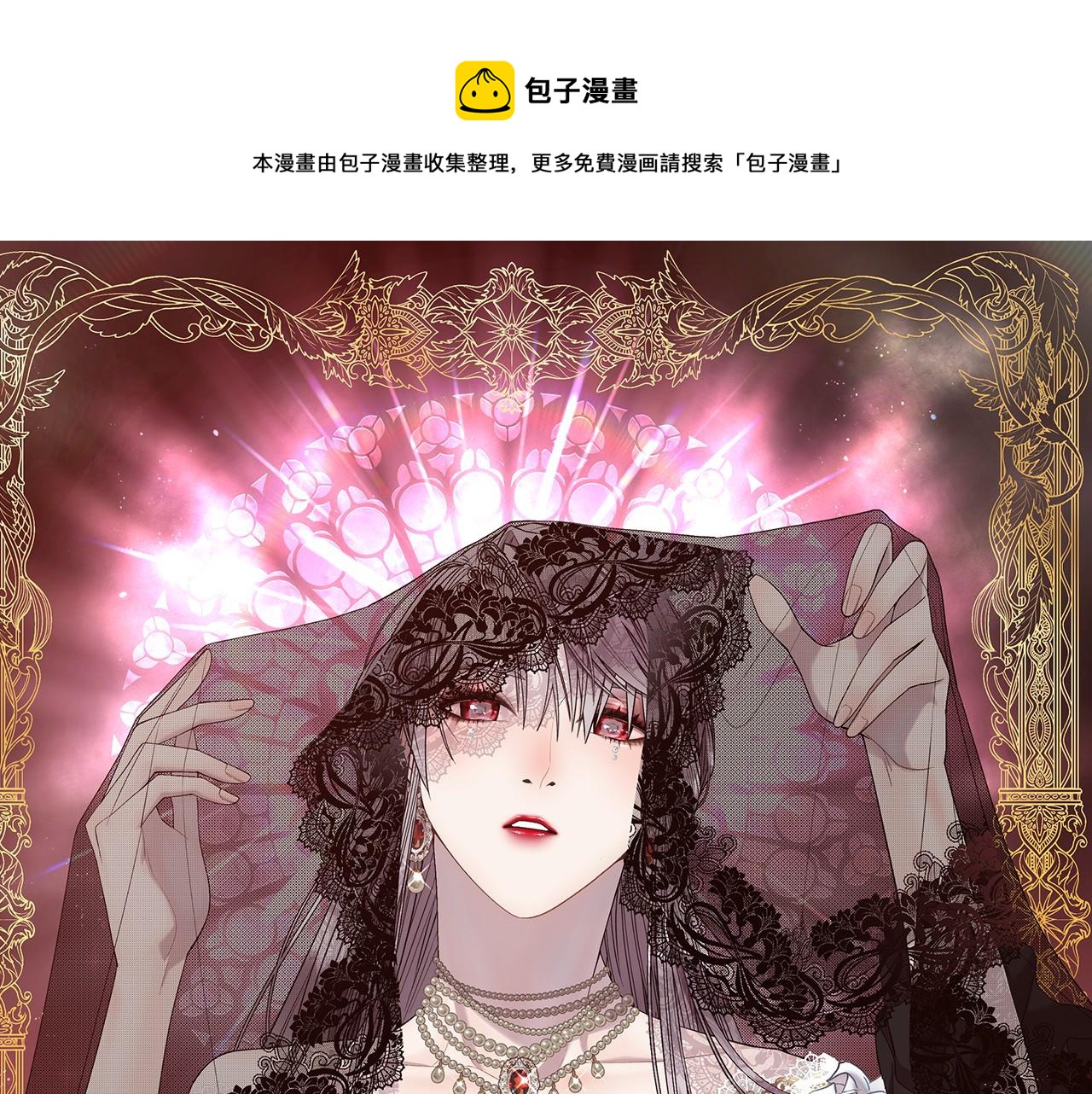 被豢养的玫瑰漫画,第57话 爱与不爱1图