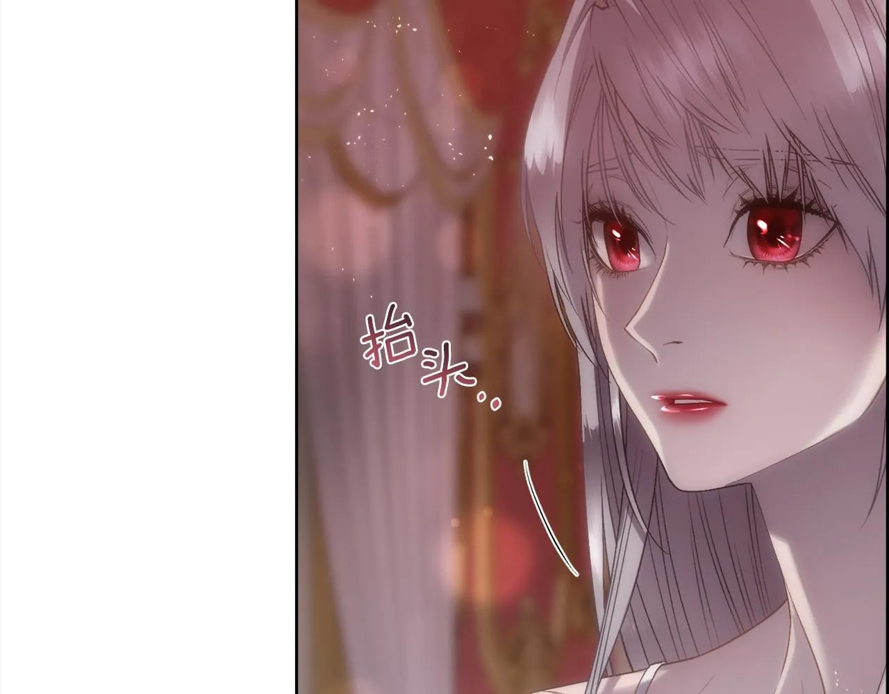 被豢养的玫瑰漫画,第72话 她有事瞒着我2图
