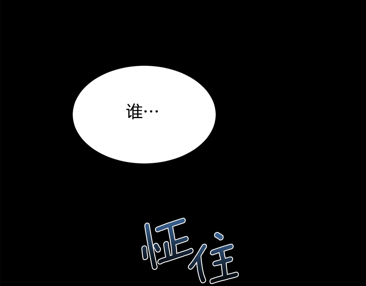 被豢养的玫瑰漫画,第43话 圣女2图