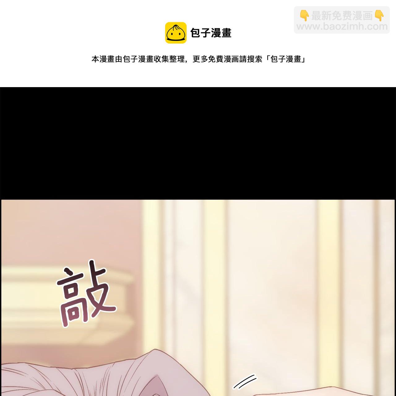 被豢养的玫瑰漫画,第14话 爱的陷阱1图