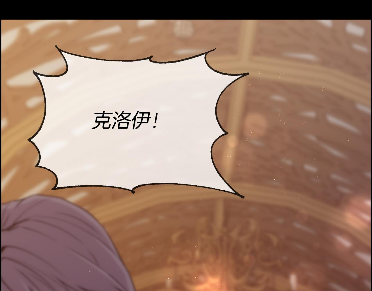 被豢养的玫瑰漫画,第26话 不能问的问题1图