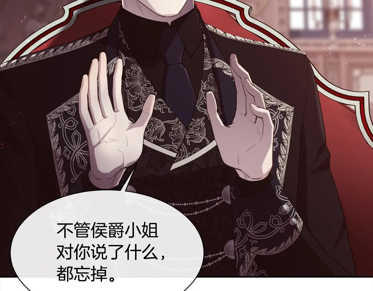 被豢养的玫瑰漫画,第75话 前世的真相1图