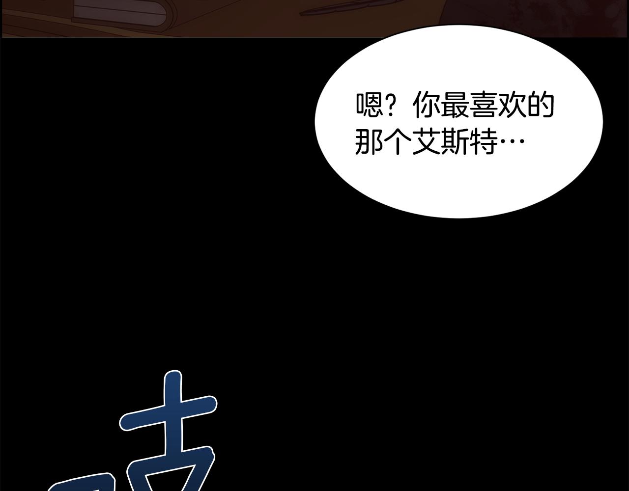 被豢养的玫瑰漫画,第43话 圣女1图