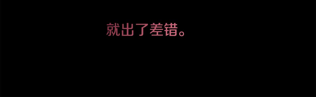 被豢养的玫瑰漫画,第34话 骑士的安慰2图