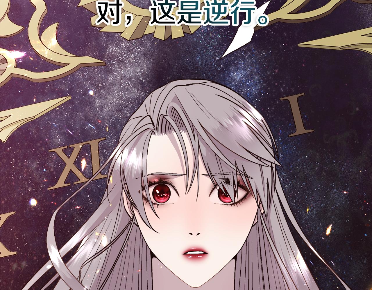 被豢养的玫瑰漫画,第22话 认清现实2图