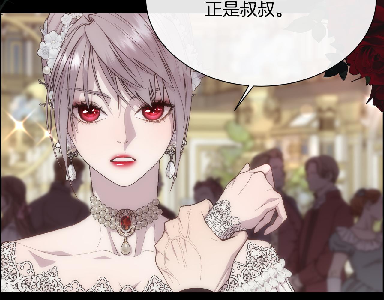 被豢养的玫瑰漫画,第51话 无条件的支持1图