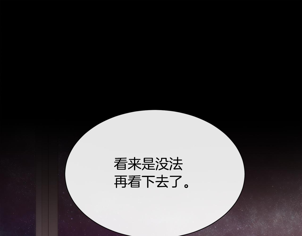 被豢养的玫瑰漫画,第49话 下一次出场1图