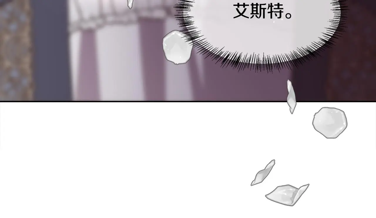 被豢养的玫瑰漫画,第77话 杀害皇族2图