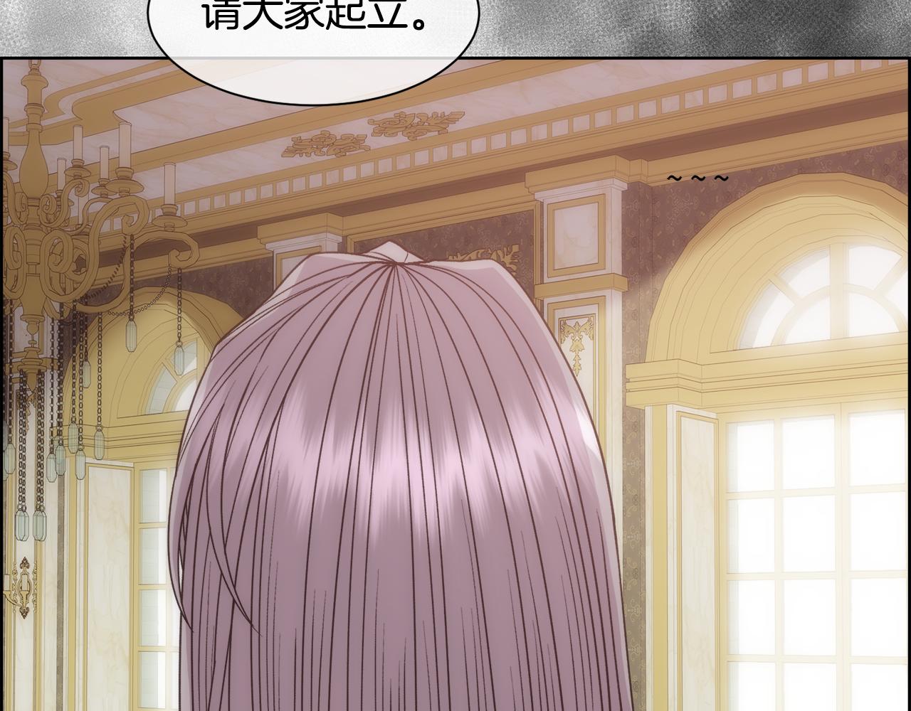 被豢养的玫瑰漫画,第10话 怀孕2图