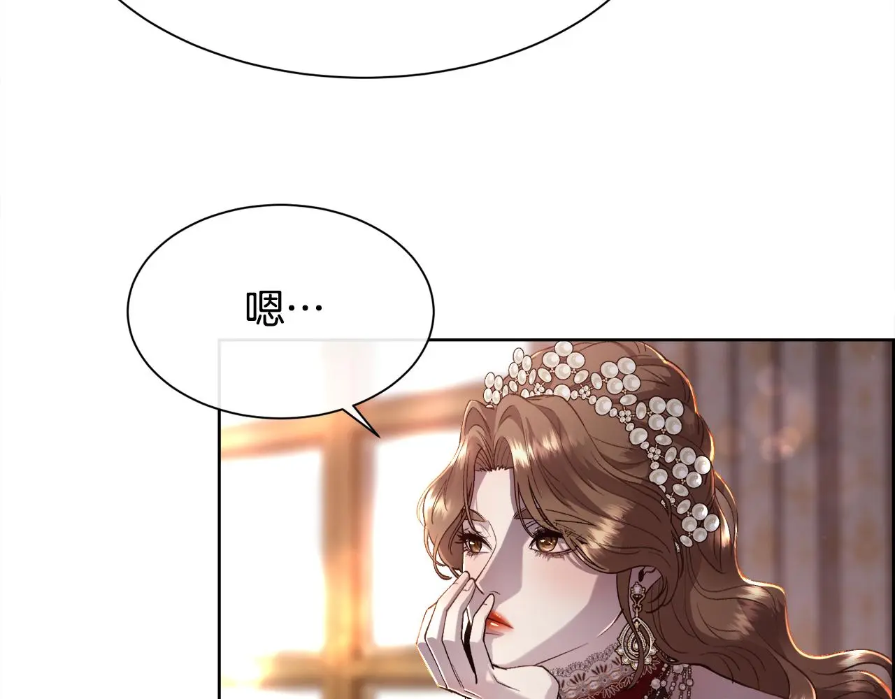 被豢养的玫瑰漫画,第74话 正面交锋1图