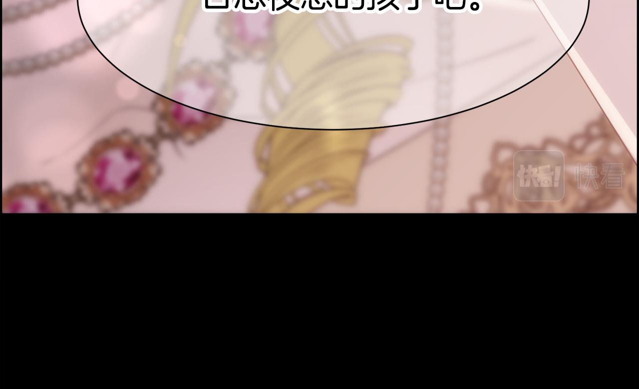 被豢养的玫瑰漫画,第18话 愚蠢得可怜1图
