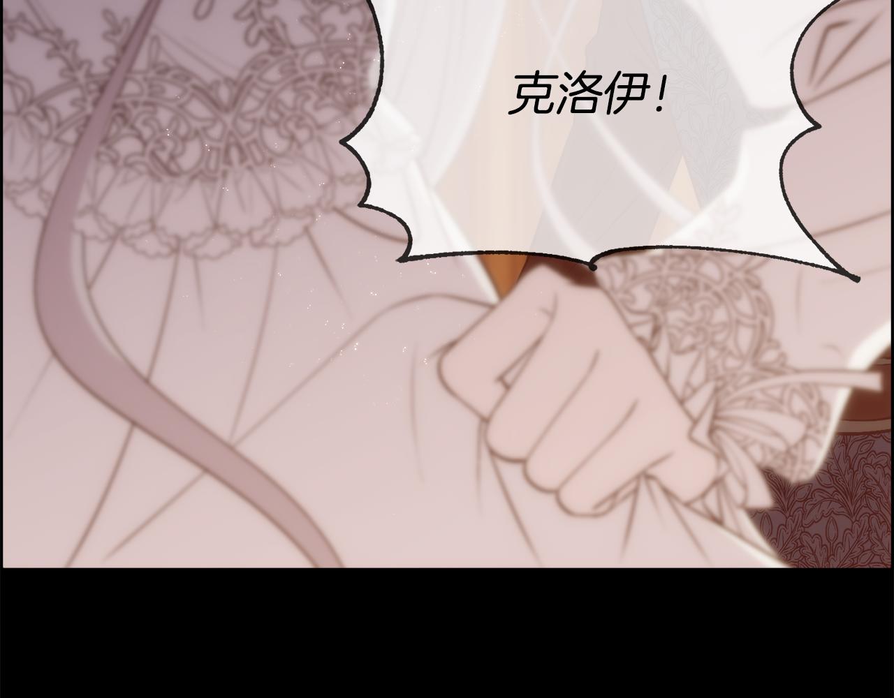 被豢养的玫瑰漫画,第26话 不能问的问题1图