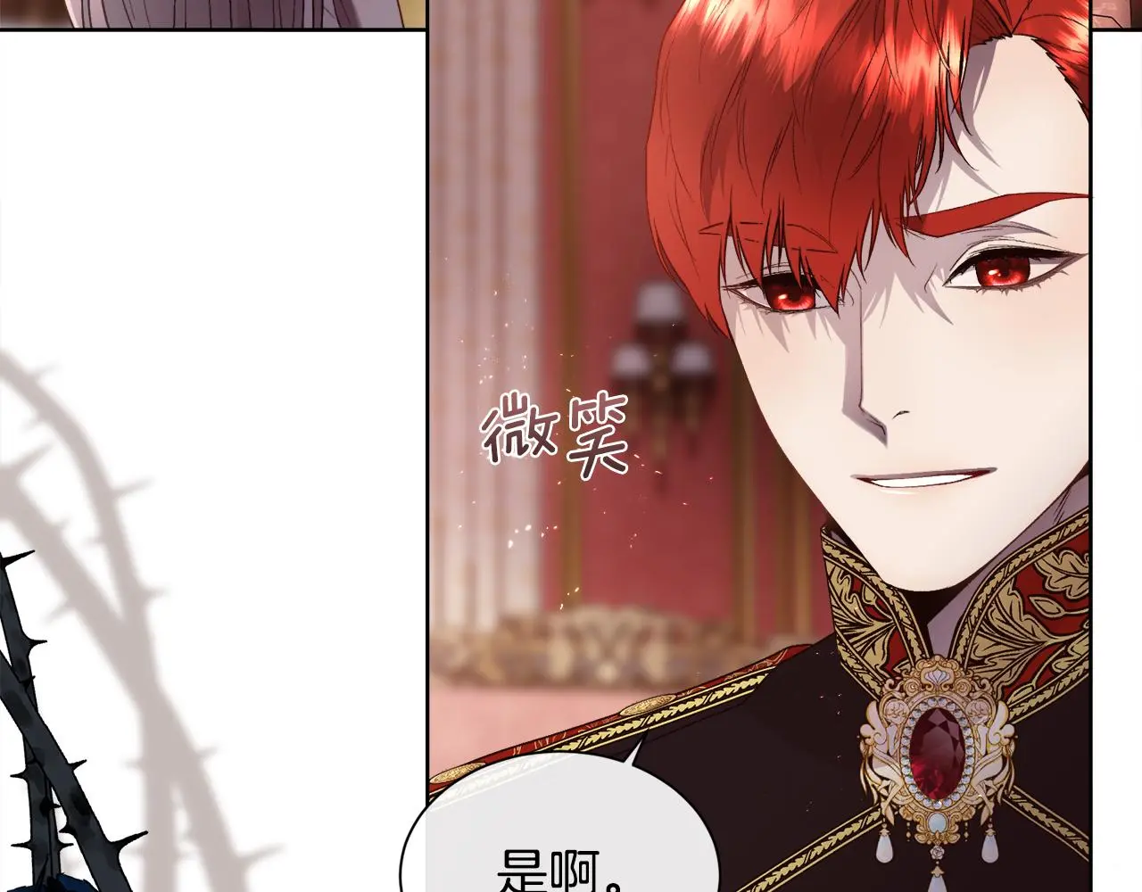 被豢养的玫瑰漫画,第73话 你觉得我哥哥怎么样？2图