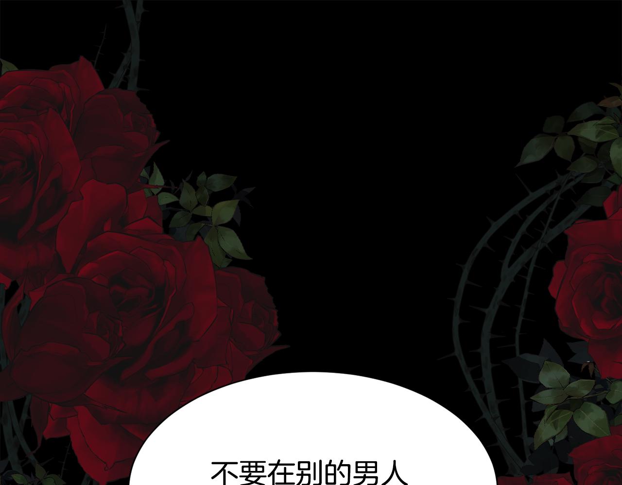被豢养的玫瑰漫画,第51话 无条件的支持1图