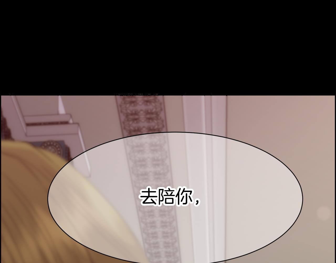 被豢养的玫瑰漫画,第18话 愚蠢得可怜2图