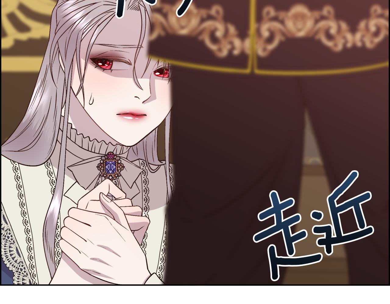 被豢养的玫瑰漫画,第5话 时机到了1图